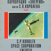 Встреча «Торопчане в истории космонавтики» Встреча «Торопчане в истории космонавтики»