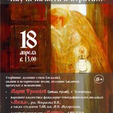 Концерт народной музыки Великого поста «Научи любить и верить…» Концерт народной музыки Великого поста «Научи любить и верить…»