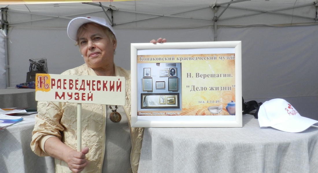 «Ночь музеев» в Конаково