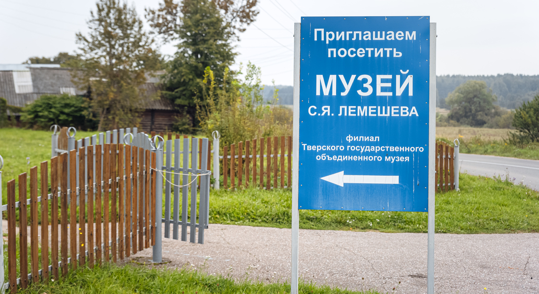 Велотуристы из Москвы посетили Музей С.Я. Лемешева Велотуристы из Москвы посетили Музей С.Я. Лемешева