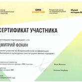 Очередное повышение квалификации для улучшения работы с посетителями музея