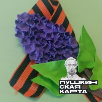 Мастер-класс «Цветок Победы» (12+) 