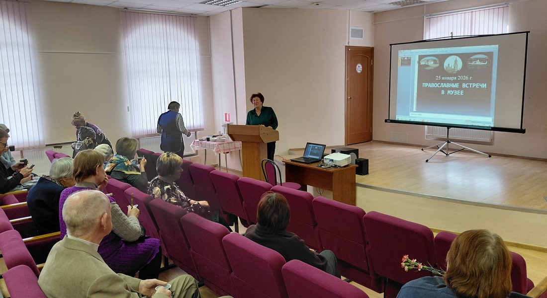Православные встречи в который раз прошли в музее Православные встречи в который раз прошли в музее