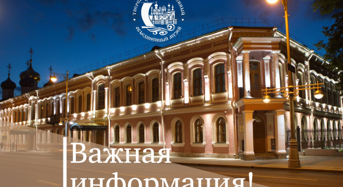 Независимая оценка качества условий оказания услуг организациями культуры