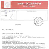 Поздравление от главы Тверской области В.Г. Королева с 160-летием Тверского музея