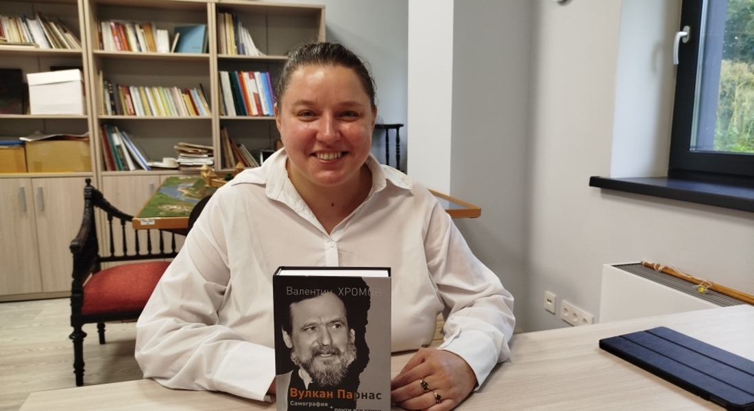 Связь времён и судеб: Торопецкому краеведческому музею передана в дар книга поэта Валентина Хромова «Вулкан Парнас». Связь времён и судеб: Торопецкому краеведческому музею передана в дар книга поэта Валентина Хромова «Вулкан Парнас».