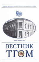 Вестник ТГОМ 43-44 ИЮЛЬ 2015 г. Вестник ТГОМ 43-44 ИЮЛЬ 2015 г.