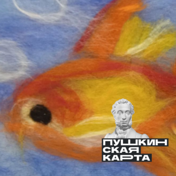 Мастер-класс по рисованию шерстью (формат А4) (6+)