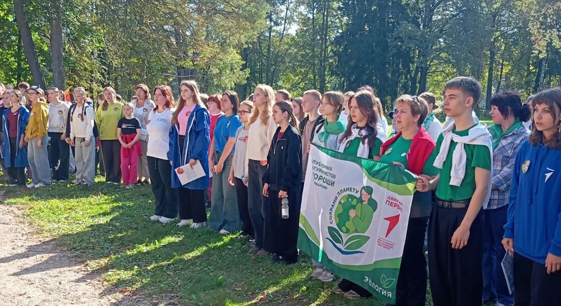 В Архитектурно-этнографическом музее «Василёво» прошёл I областной слёт Юннатов Первых Тверской области В Архитектурно-этнографическом музее «Василёво» прошёл I областной слёт Юннатов Первых Тверской области