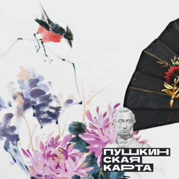 Экскурсия по выставке «Очарование Востока: Китай в предметах и живописи» (6+)