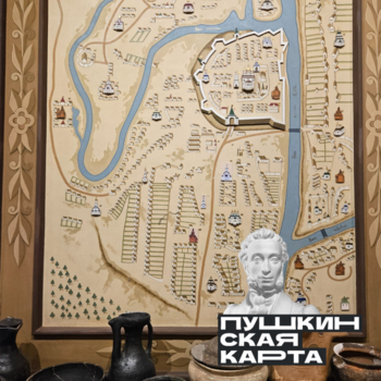 Экскурсия по выставке «Древняя Тверь. История под ногами» (6+)