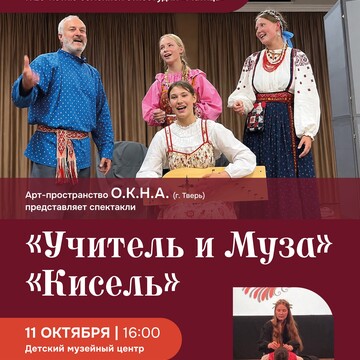 Фестиваль «К Матице на Покров», часть 1 (6+) Фестиваль «К Матице на Покров», часть 1 (6+)