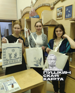 Мастер-класс «Тверская набойка» (6+)