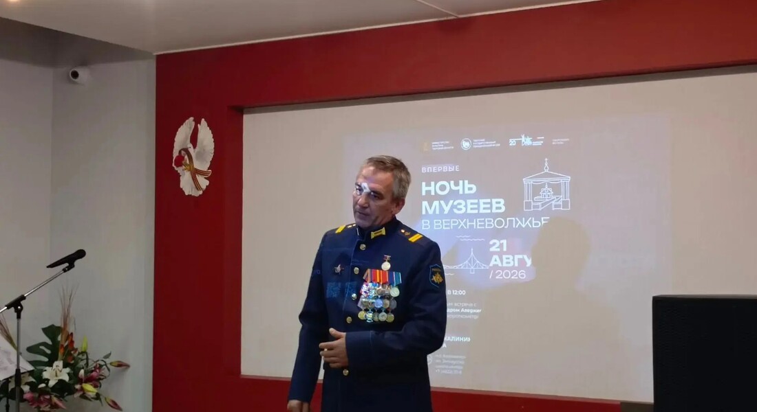 Ночь музеев в Верхневолжье» в День офицера России Ночь музеев в Верхневолжье» в День офицера России