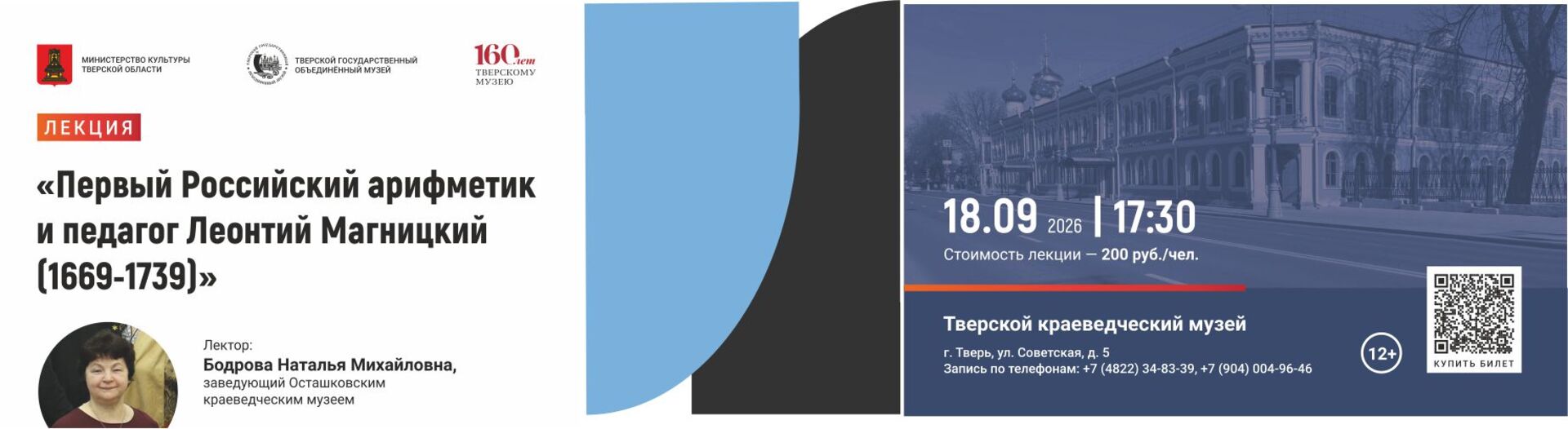 Лекция