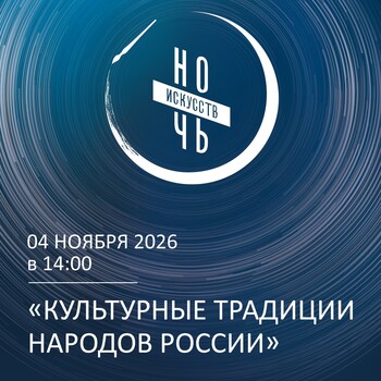 Ночь искусств в Кашинском краеведческом музее (12+)