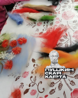 Мастер-класс по рисованию шерстью (6+) Мастер-класс по рисованию шерстью (6+)