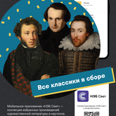 Бесплатное мобильное приложение для чтения «Свет» Бесплатное мобильное приложение для чтения «Свет»