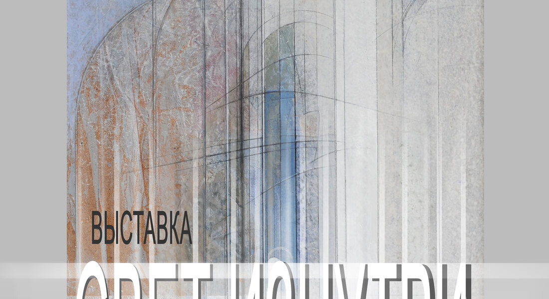 «Свет изнутри»