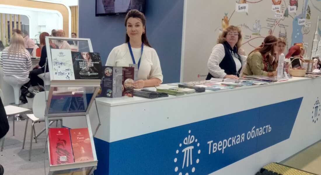 Тверской государственный объединенный музей на международной выставке «Отдых Leisure» Тверской государственный объединенный музей на международной выставке «Отдых Leisure»