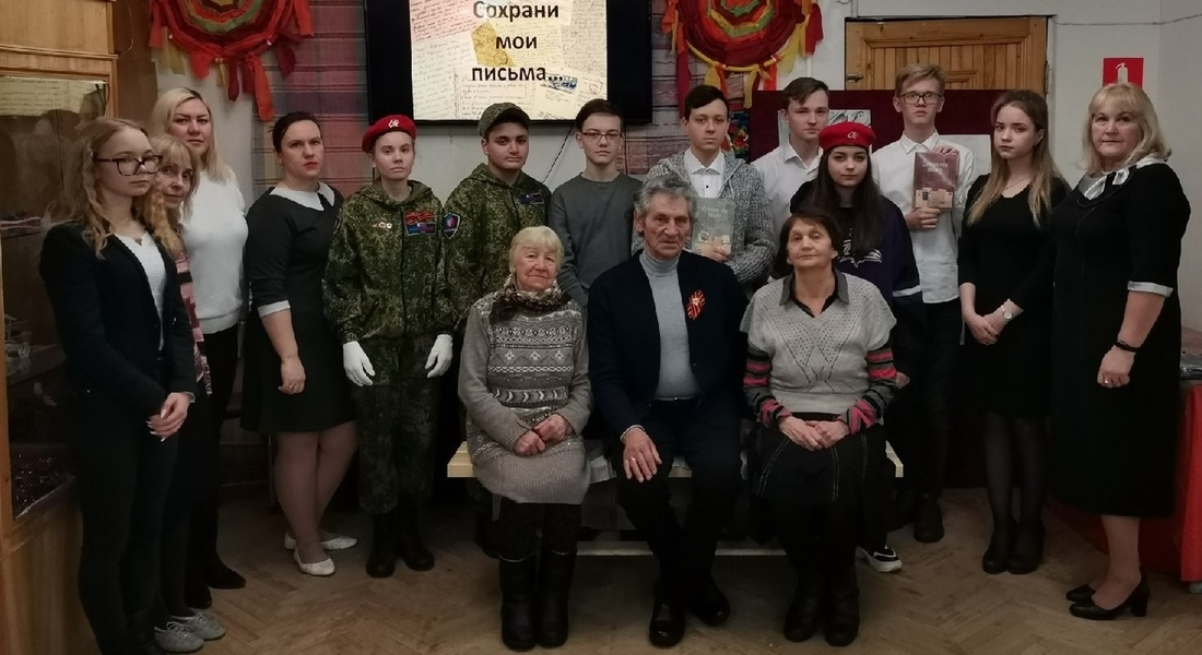 Встреча «Сохрани мои письма...» Встреча «Сохрани мои письма...»