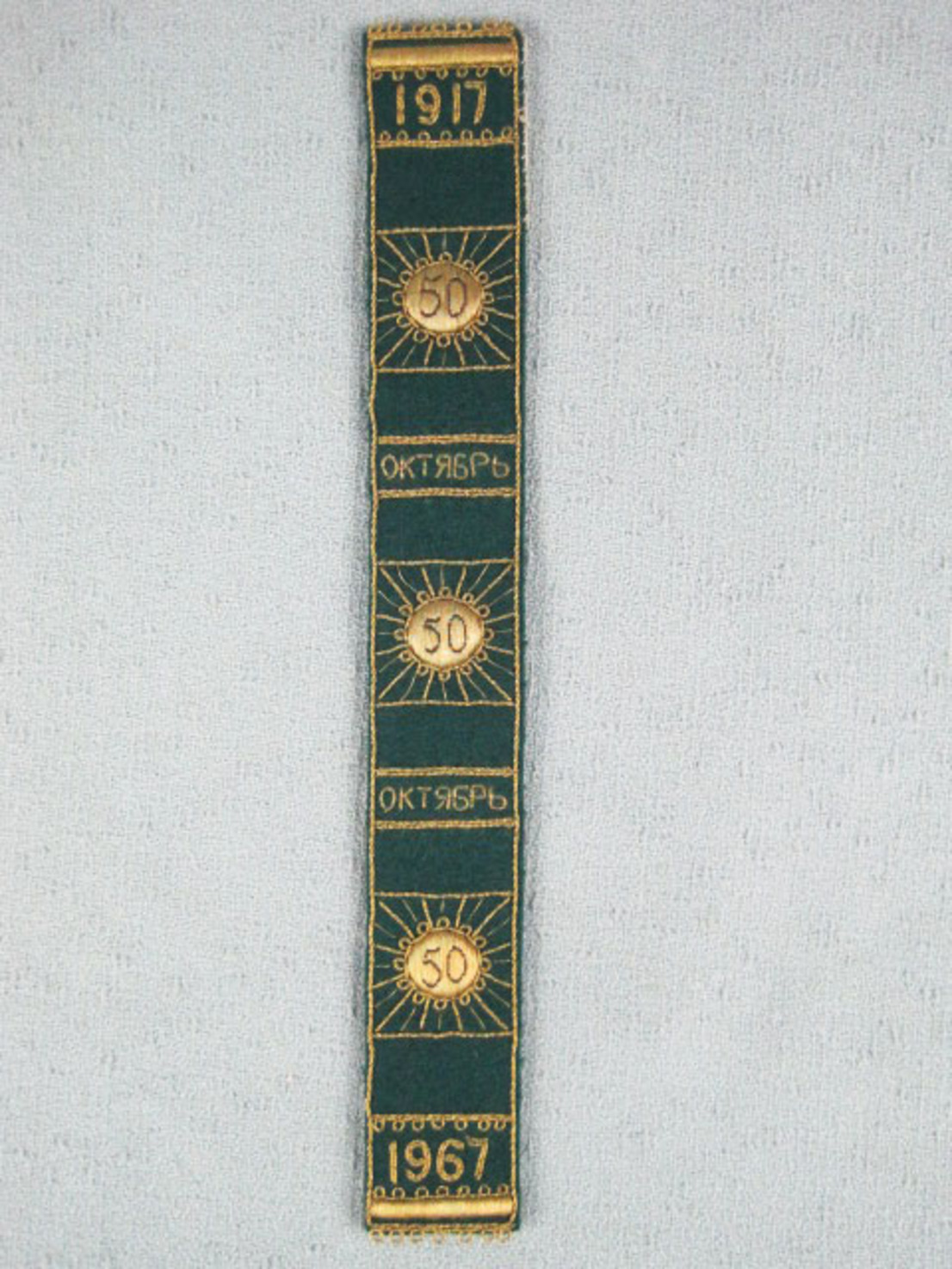 Закладка для книг 