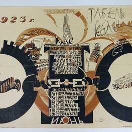 Плакат. Табель-календарь на июнь 1923 г. 