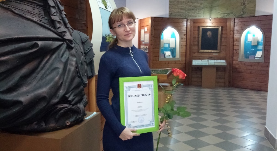  Сотруднику Вышневолоцкого краеведческого музея им. Г.Г. Монаховой Сидоровой В.В. объявлена благодарность