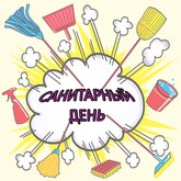 График работы музеев. 