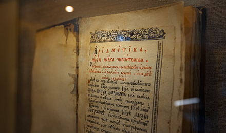 Редкая книга и документальные памятники