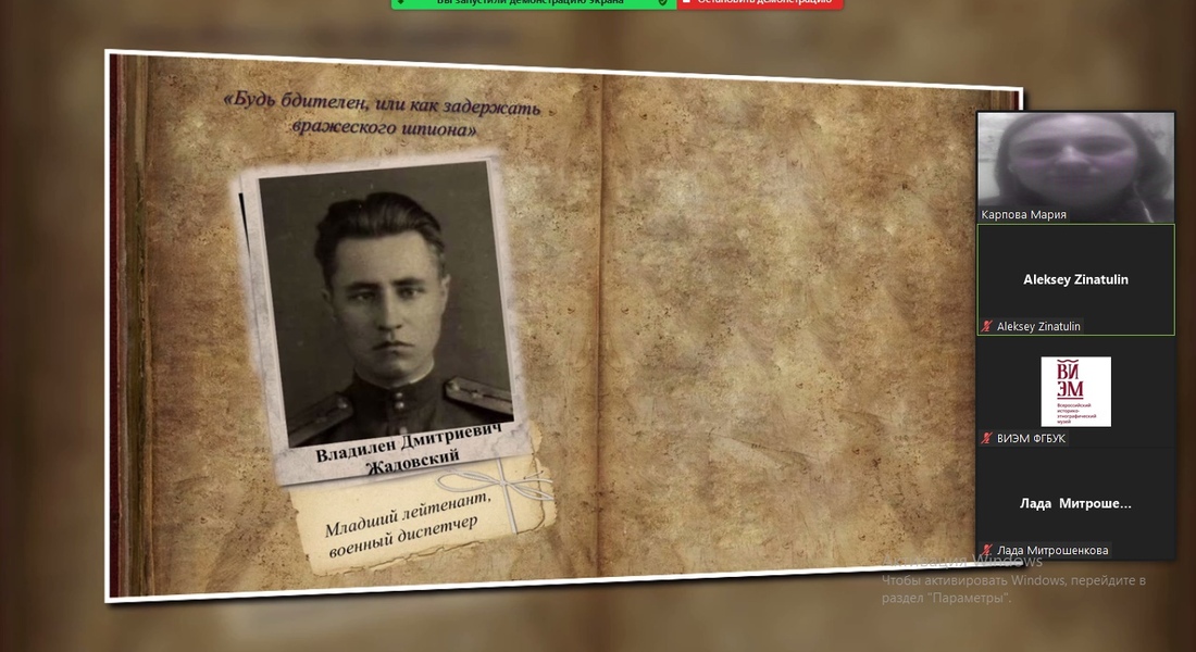 Научный сотрудник Музея Калининского фронта М.В. Карпова приняла участие в III Всероссийской научно-практической конференции «Музейные чтения им. Д.С. Лихачёва» Научный сотрудник Музея Калининского фронта М.В. Карпова приняла участие в III Всероссийской научно-практической конференции «Музейные чтения им. Д.С. Лихачёва»