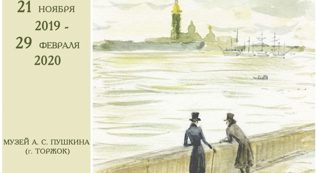 Выставка «Собранье пестрых глав»