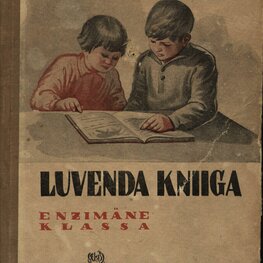 Книга для чтения на карельском языке. Ч. I. Для первого класса начальной школы. 