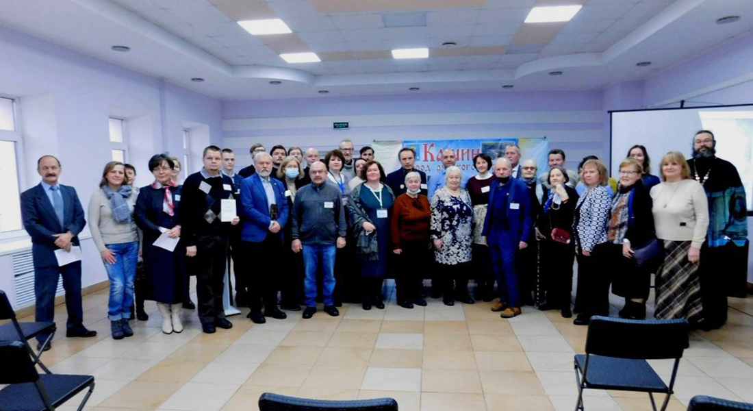25-26 ноября в Кашине состоялись вторые Кункинские краеведческие чтения 25-26 ноября в Кашине состоялись вторые Кункинские краеведческие чтения