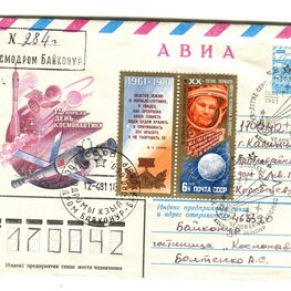 Конверт с надписью «12 апреля - день космонавтики»
