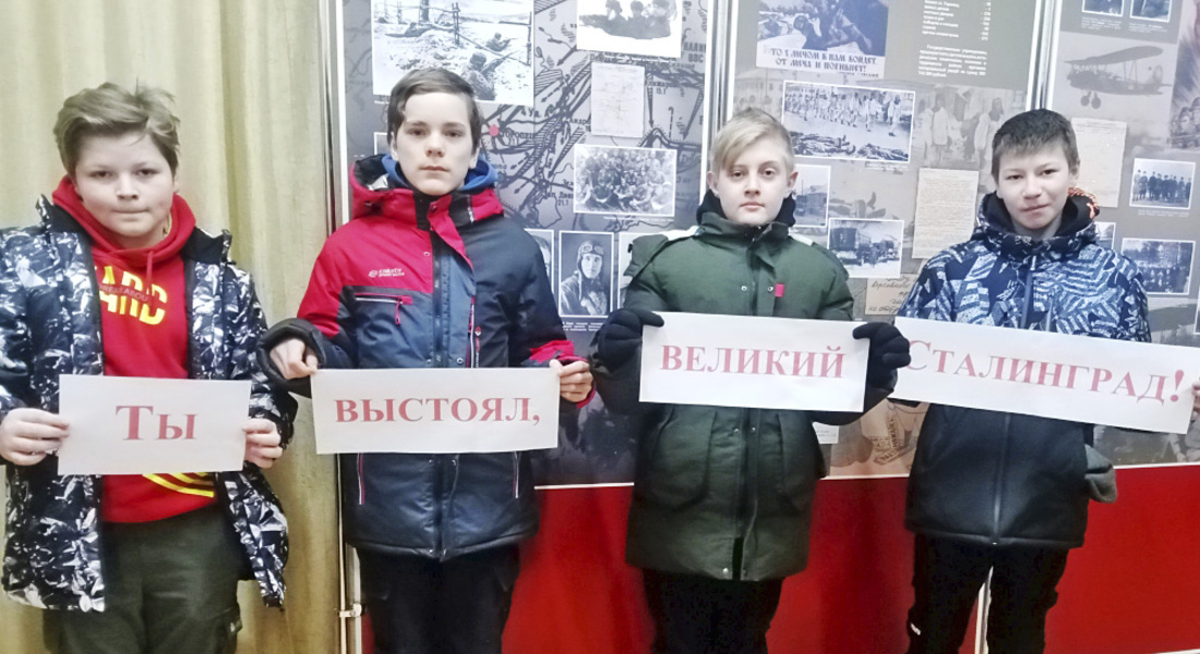 «Сталинград – пылающий адрес войны»