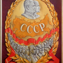 Плакат "Да здравствует братский союз и нерушимая дружба народов СССР !"