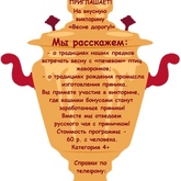 Калязинский краеведческий музей приглашает на вкусную викторину «Весне дорогу!»