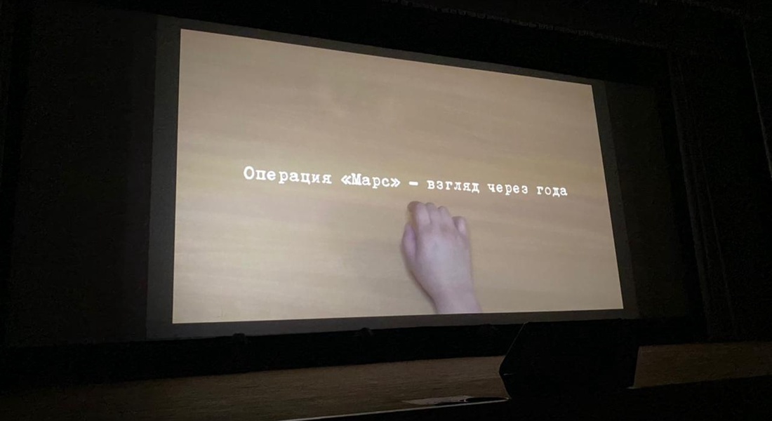 Работа «Операция «Марс» - взгляд через года» стала лауреатом IV-го Межрегионального фестиваля детского любительского кино «Мы нашей памяти верны» Работа «Операция «Марс» - взгляд через года» стала лауреатом IV-го Межрегионального фестиваля детского любительского кино «Мы нашей памяти верны»