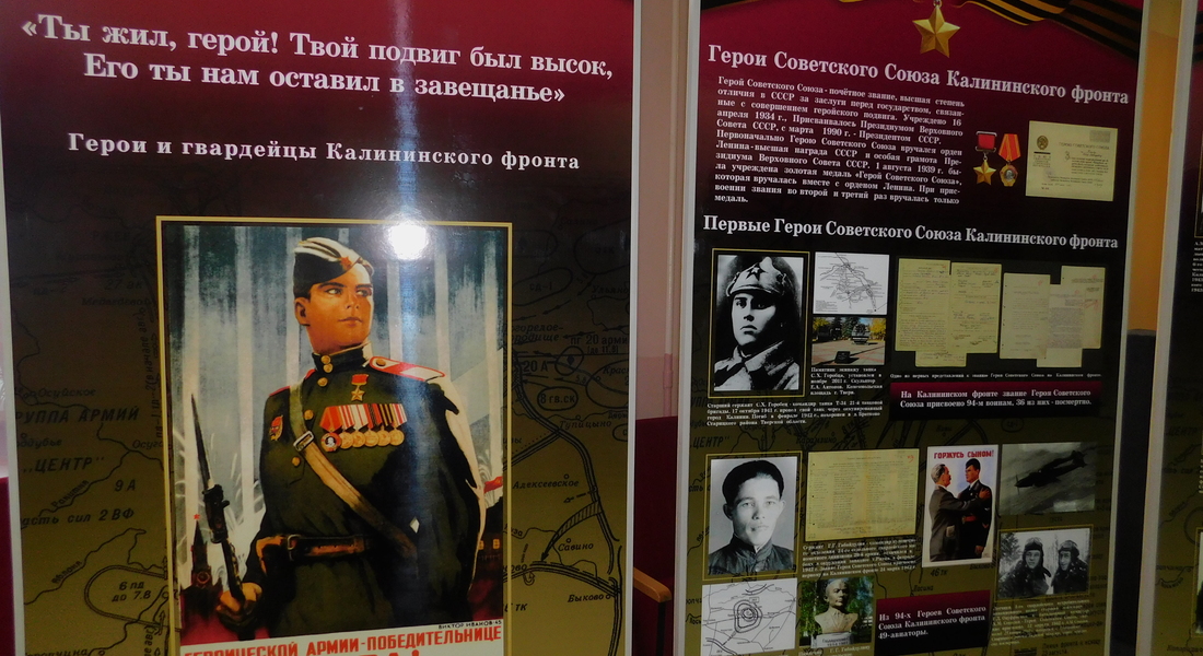 Выставка «Ты жил, герой! Твой подвиг был высок, Его ты нам оставил в завещанье»