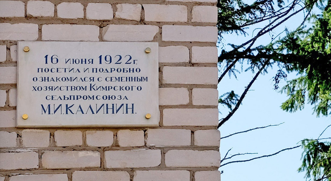 К 100-летию Михаила Ивановича Калинина К 100-летию Михаила Ивановича Калинина