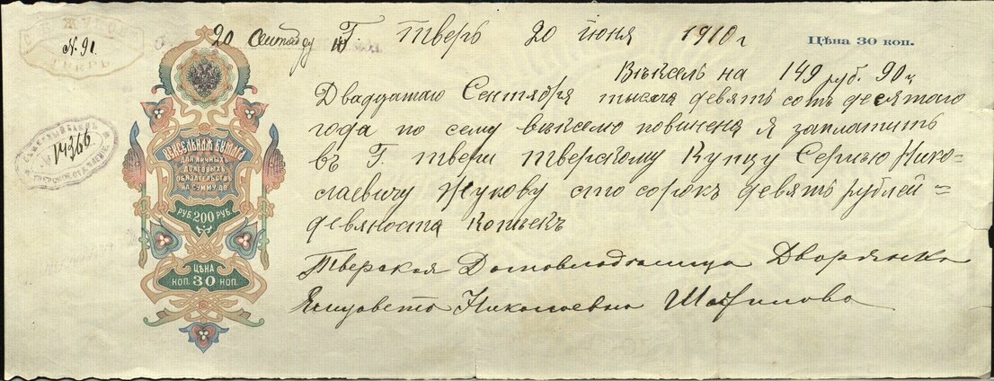 Вексель