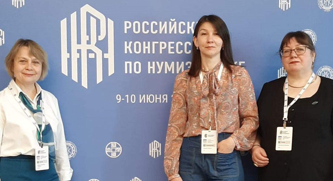 Тверской объединённый музей принимает участие в Российском конгрессе по нумизматике Тверской объединённый музей принимает участие в Российском конгрессе по нумизматике