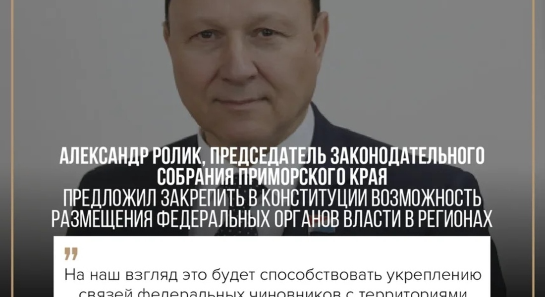 В Конституции предложено закрепить важнейшие поправки о культуре, волонтерском движении, запрете на отчуждение территории РФ