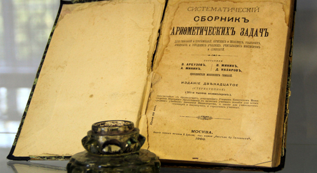 Выставка «Школьные годы чудесные»