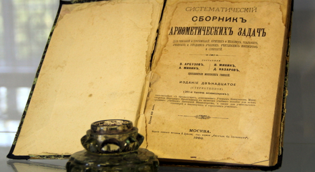 Выставка «Школьные годы чудесные» Выставка «Школьные годы чудесные»