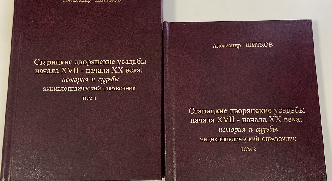 Презентация книги Александра Шиткова Презентация книги Александра Шиткова