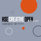Онлайн-конкурс HSE CREATTIVE OPEN Онлайн-конкурс HSE CREATTIVE OPEN