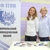 Удомельский краеведческий музей принял участие в общегородском празднике «День знаний со «Школой Росатома» Удомельский краеведческий музей принял участие в общегородском празднике «День знаний со «Школой Росатома»