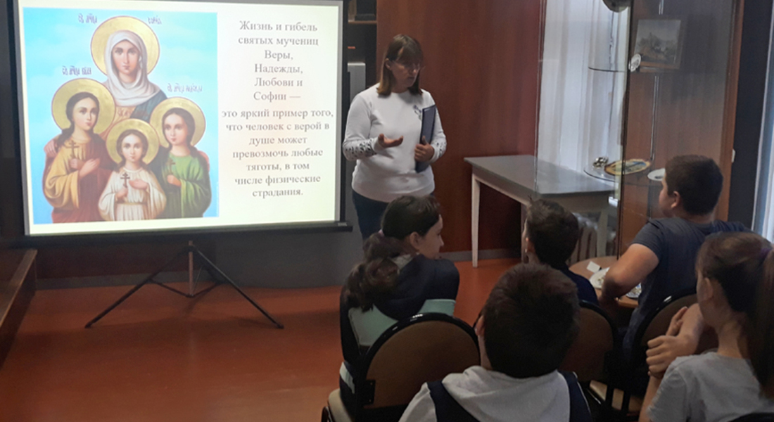 «День Веры, Надежды, Любви»